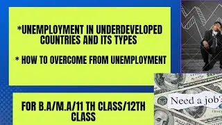 Unemployment in underdeveloped countries ,Types and How to overcome  from Unemployment/BA/MA/11/12