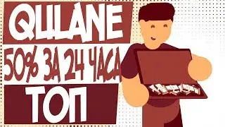 КАК ЗАРАБОТАТЬ ЗА 1 ДЕНЬ 500 РУБЛЕЙ!?