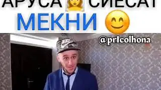 #Вақте