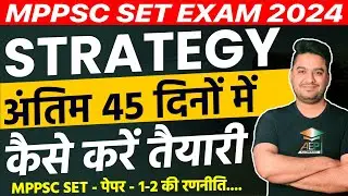 MP Set 2024 | mppsc set strategy | mp set paper 1 की कैसे करें तैयारी | mppsc set exam | rohit khera
