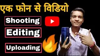 how I Edit My Youtube Videos on android me Apni YouTube Videos kasie Edit Karta ho?