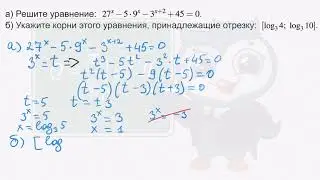 Математика ЕГЭ. C1. Показательные уравнения | Решение задачи № 2