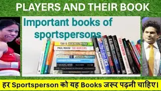 Physical Education Book | Players and their Books DSSSB-PGT & TGT, BSTET, EMRS, HTET, UPTGT, KVS,NVS