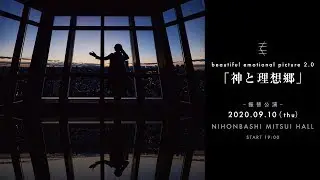圭 LIVE - moon dreams. from beautiful emotional picture 2.0「神と理想郷」-振替公演-