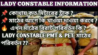 lasy constable pmt & pet || lady constable result 2023 || lady constable cut off 2023  || 