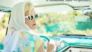 Плейкаст женщине Поздравление для женщины Плейкаст Любите женщину