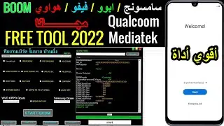 أداة مجانية أبوو فيفو سامسونج هواوي Samsung Frp Tool 2022 | All Samsung Frp Bypass 100% Working