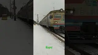 ЕР9м-560 сполученням Козятин - Київ