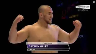 ПР 24 Финал Майшев 115