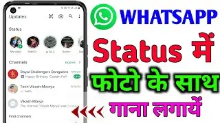 🎵Whatsapp Status Me Photo Ke Sath Song Kaise Lagaye | Whatsapp Status Photo Par Song Kaise Lagaye