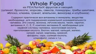 BEPIC О продукте за 19 минут! Академик Андреева Надежда Ивановна