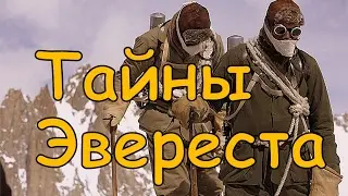📺 Выживание. Альпинизм. Трагедии и тайны Эвереста