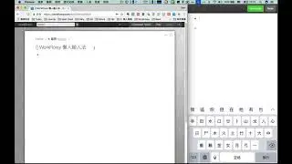 【WorkFlowy〗WorkFlowy ＋ iPhone 語音輸入＝懶人輸入法
