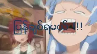 ျပန္ခ်စ္ရမယ္ေနာ္...