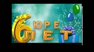 внука побрату С днем рождения! Юра