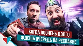 То самое невыносимое ожидание респавна. VLDL на русском. Студия дубляжа и озвучки  Гослинг на гусе