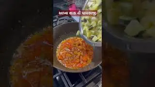 Khada sabji Pavbhaji #youtubeshorts #shorts #pavbhaji