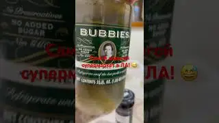 Решила сделать сэндвичи! И зашли в самый дорогой супермаркет в Лос Анжелесе. #жизнь #сша #ценывсша#