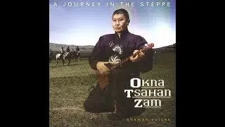Okna Tsahan Zam - Eejin duun (Kalmyk folk song)