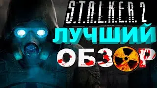 STALKER 2 BEST REVIEW feat. SKIDE, KUBER BAGER