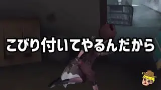 【おネエ実況】【第五人格】自然界上位VS 魚類【アイデンティティ】