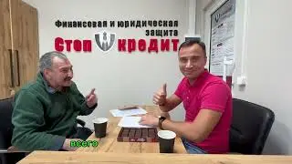 Интервью с клиентом! МОШЕННИКИ забирают деньги! Город Чайковский!