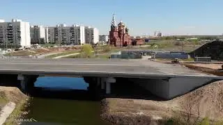 Мост через Подстепновку в Южном Городе  / Волжский район / 2 мая 2022 г./ город Самара / Russia