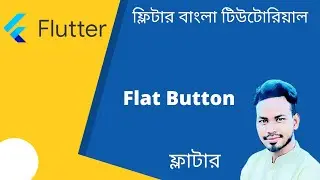 How to Create a Flat Button