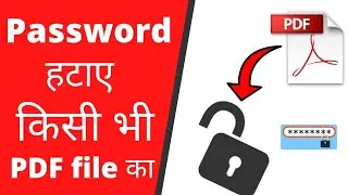Remove Password from PDF file | How to unlock PDF file | In Hindi