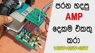 2.1 Amplifier DIY 100W +2X60W