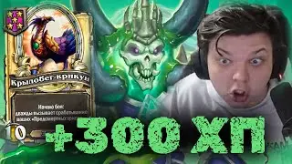 +300 ХП в файте | Сильвернейм | SilverName Heartstone