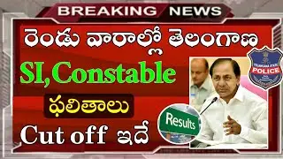 Si,constable results 2023 in Telangana | ts Constable Results 2023  | constable results News