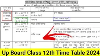 Up board Class 12 time table 2024 | Up board exam 2024 time table, up board class 12 date sheet 2024