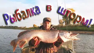 Отличный улов! Рыбалка в шторм! Инкино