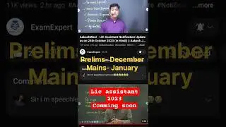Lic assistant 2023 notification comming soon 