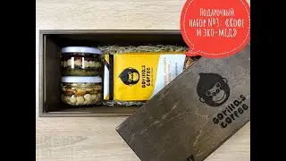 Подарочный набор Gorilla's coffee №3 