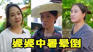Mother fainted from heatstroke, but no one took care of her!