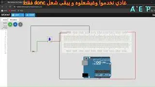 نتعلمو اردوينو بلا ماطريال الحصة  2 لوحة التجريب