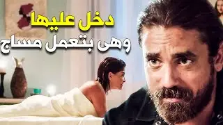 😉 سيد بوخاريست دخل عليها وهى بتعمل مساج وعلم عليها | أنا كبير السوق بالعافية