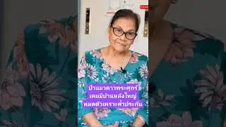 ป้าแมวดาวพระศุกร์ เผยเคยมีบ้านหลังใหญ่ ให้คนยืมเงินจนหมดตัว #ข่าวบันเทิง #ละคร #ดารา