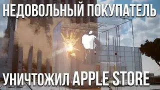 Недовольный покупатель пришёл в магазин Apple за новым айфоном и разнёс весь магазин! (Teardown)