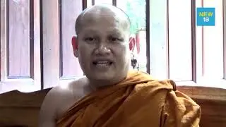 พระไม่เอาผิดตำรวจ แต่ให้กลับใจอย่าทำอีก | NEW18