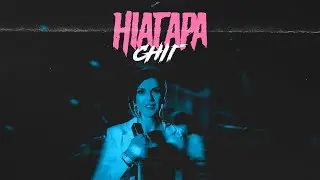 ніагАра - Сніг