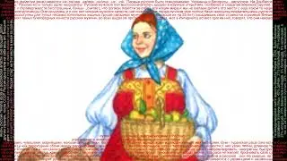 Посеяли за рекою лён (русская народная песня)