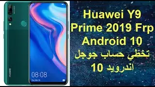 Huawei Y9 Prime 2019 Android 10 Frp Bypass   تخطى حساب جوجل هواوى اندرويد 10