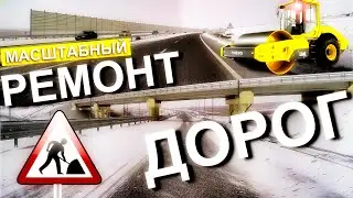 Дорога Евпатория - Черноморское. Началась ФРЕЗЕРОВКА дороги. Западный Крым 2021