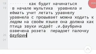 Как собираются снимать мультик фаубрина против зла