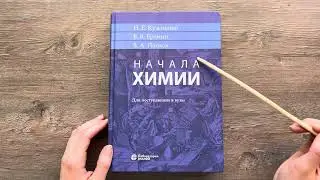 АСМР Читаю учебник по химии ч.6 / Нефть и газ / Ты точно уснешь! / Шепот // ASMR in russian