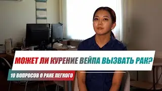 РАК ЛЕГКИХ: причины, симптомы, лечение