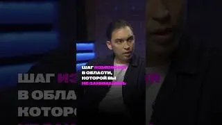 Почему важно делать шаг в сторону изменений? 